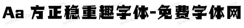 Aa 方正稳重趣字体字体转换